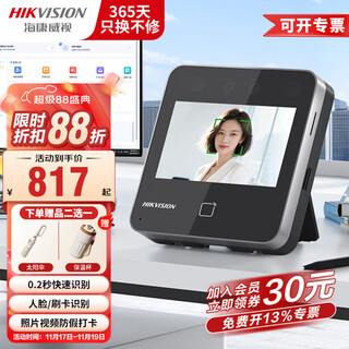 Hikvision face time attendance access control all-in-one commuting face fingerprint ic card punch machine access control switch video intercom host company organization d13 series d13s face swipe card cable version + wifi package installation package eight single opening framed glass door (magnetic lock)