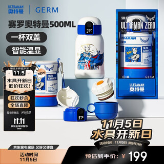 Germ ultraman children's thermos cup intelligent digital display student cup large capacity straw water cup 500ml cerro