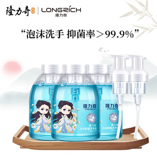 Longliqi foaming hand sanitizer children's antibacterial hand sanitizer home pack 500ml 3 bottles + 2 pumps