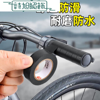 Road rider glue 3m handle anti-slip wrapping tape breathable strap bicycle handlebar anti-slip tape car direction one roll black 18mm wide * 10m long