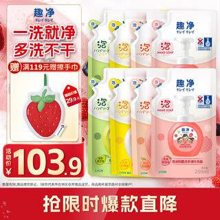 Lion hand sanitizer strawberry 200ml*2+lemon 200ml*2+grapefruit 200ml*2+green mango 200ml*2