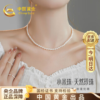 China gold natural freshwater millet pearl necklace girls young chinese valentine's day gift for girlfriend and wife birthday jingsuda millet pearl freshwater pearl necklace