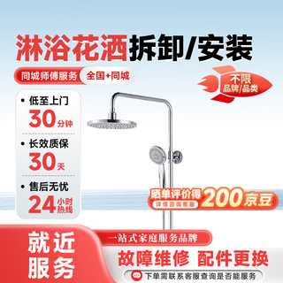 Master pei's door-to-door installation and maintenance services, prepaid lamps, toilet showers, curtains, clothes drying rods, bath heater installation and door-to-door services, faucet installation/maintenance