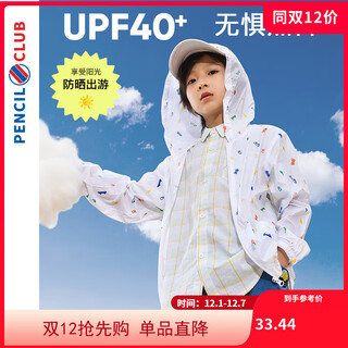 Pencil club children's clothing 2025 spring and summer new boys' sun protection clothes children's jackets medium and large children's air-conditioned clothing tops white 100 cm