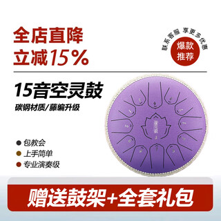 华蜀空灵鼓15音梵色音空鼓儿童初学者手碟鼓专业级打击乐器忘忧鼓教学 小13寸15音初学鼓C调-薰衣草 【空灵鼓店铺榜TOP】