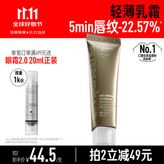 Life's research coffee lip cream 10g fades lip lines lip essence lip balm moisturizes lip lines and removes dead skin lip oil for women