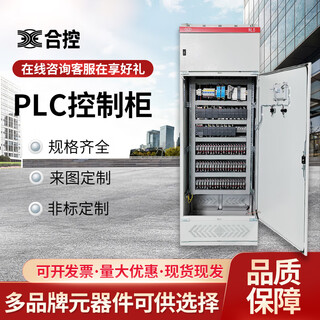 Customized plc control cabinet low-voltage electrical control water pump constant pressure water supply air conditioning fresh air 4g remote gate pump station plc control cabinet