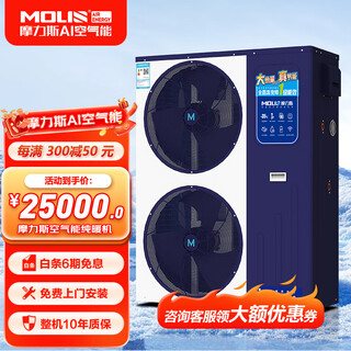 Morris air energy floor heating and air conditioning all-in-one air energy heating rural household pure heater air source heat pump heating machine 5g intelligent control first-level energy efficiency variable frequency heating furnace 12p/380v pure heater heating 120-300 frequency conversion