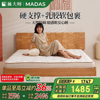 Hemp master jute mattress hard mat waist protection spine protection latex home bedroom customizable m77 1.8*2 meter hard sleeping feel