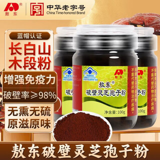 Aodong genuine broken ganoderma spore powder periodic pack elderly nutritional products enhance immunity basic pack spore powder 100g*3 bottles