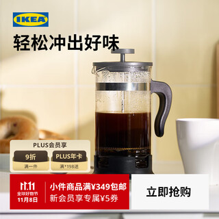 Ikea (ikea) upphetta coffee pot teapot glass coffee hand brewing pot modern home black 0.4l