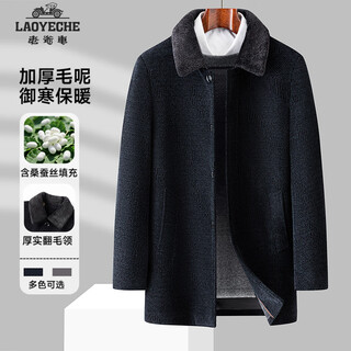 Classic car with mulberry silk filling, dad's winter woolen coat for men, winter mid-length removable warm coat for men