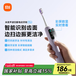 Mijia xiaomi sonic sweeping electric toothbrush pro intelligent faceted sweeping color screen digital display reminder cushioning rubberized brush head 180 days battery life birthday gifts for boyfriends and girlfriends