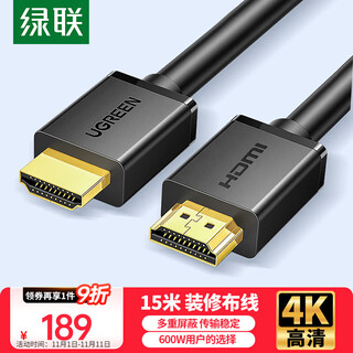 Greenlink hdmi cable engineering grade 4k digital high-definition cable 3d video cable laptop set-top box connection tv monitor projector data connection cable 15 meters 10111