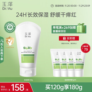 Dr.yu soothing special cream 120g (moisturizing and mild facial cream)