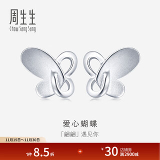Chow sang sang pt950 platinum butterfly white gold stud earrings for women 77999e pricing