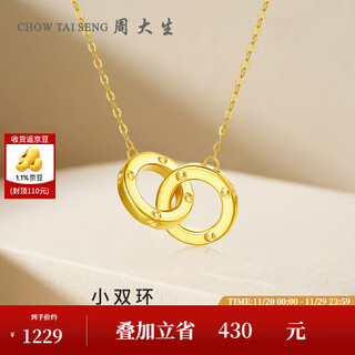 Chow tai sang 18k gold interlocking necklace for women, fashionable, light luxury and high-end, give your girlfriend a birthday gift, interlocking chain set (free gift box)
