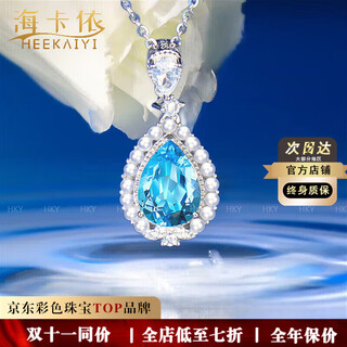 Haikai necklace women's topaz pendant gemstone necklace luxury jewelry chinese valentine's day birthday gift for the elderly swiss blue topaz necklace one thing one certificate
