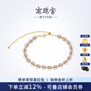 Nanzhu palace chanyuan rice pearl freshwater pearl bracelet women's gift extension chain gift 6.0-7.0mm 17cm+5cm extended chain
