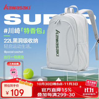 KAWASAKI川崎特香包羽毛球包学生双肩背包书包男女款运动2025新款男女通用 KAWASAKI川崎特香包羽毛球包学生双肩背包书包男女款运动2025新款男女通用