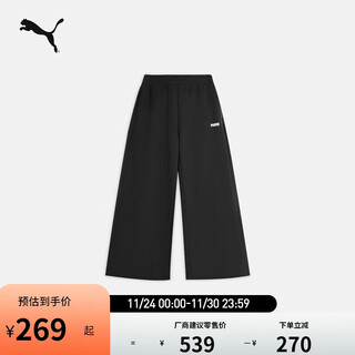 Puma retro loose wide-leg sports pants for men and women, autumn and winter casual cotton knitted trousers 692897