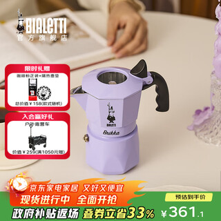 Bialetti wedding gift purple moka pot double valve hand-pour coffee pot espresso manual coffee machine souvenir taro purple double valve 2 cups 100ml