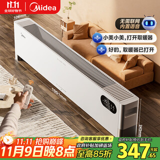 Midea whole house heating graphene baseboard heater/voice electric heater/household air heater/bathroom electric heater/quick heat and electric power saving stove hdt22zk