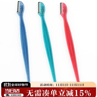 Kai small-head eyebrow trimming knife (3 pieces), protective net is not easy to hurt the skin, suitable for beginners, mini-head