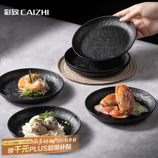 Caizhi (caizhi) bone spitting dish household plate snack dish fruit plate table garbage spitting bone slag storage plastic dish cz6993