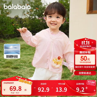 Balabala children's sun protection clothing for boys and girls baby coat baby sun protection 2025 summer children's clothing hooded 209225105201