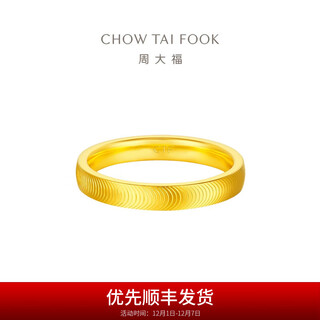 Chow tai fook fish scale ring cat's eye pure gold gold ring for women (labor cost 280) eof1276 no. 11 pure gold about 2.30g