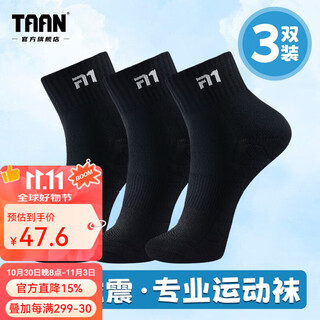 TAAN泰昂专业羽毛球袜运动袜中筒加厚防臭抗菌吸汗透气跑步袜男女T355 男款T355 黑色3双