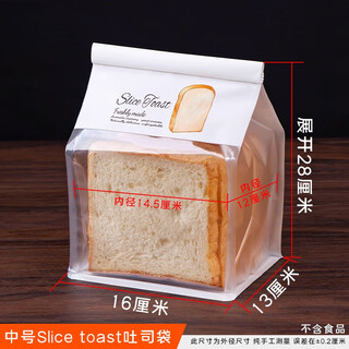 Fat donglai same style toast packaging bag transparent 450g custom thickened sliced bread cowhide fresh baked soil medium slice toast bag 500 pieces not customized
