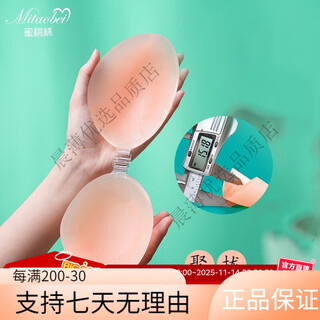 蜜桃杯胸贴聚拢隐形文胸性感大胸硅胶婚纱游泳女防滑乳贴 1.5CM加厚肩带款-A杯