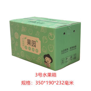 Universal five-layer super-hard ab flute thickened carton for fruits 3 jin jin equals 0.5 kg 5 jin jin equals 0.5 kg 10 jin jin equals 0.5 kg 15 jin jin equals 0.5 kg 20 jin jin equals 0.5 kg packed 10 jin jin equals 0.5 kg packed/m 35000*19000*23000cm orange model 10 pieces
