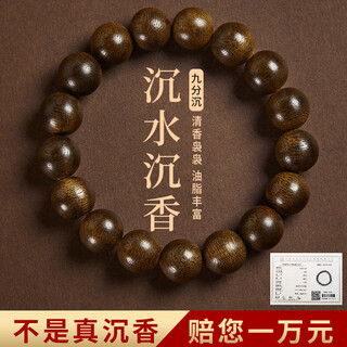 Fujinjia vietnam qinan agarwood bracelet collection grade black oil old material buddha bead bracelet agarwood men and women style plate play gift 6mm collection grade nine points chenan nha trang qinan agarwood with certificate