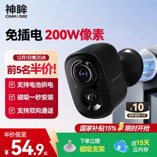 Shenmo doorway surveillance corridor camera, plug-in-free monitor, wireless wifi home security, indoor battery charging, outdoor high-definition mobile phone remote anti-theft, punch-free bc22, classic bc22-black (best value for money) 64g