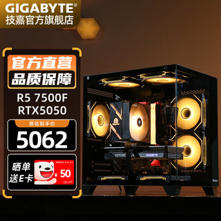 Gigabyte 5060ti 16g large video memory/rx9060xt triple fan 7650gre+amd ryzen 5 9600x e-sports game live broadcast design sea view room diy desktop computer host 2 r5 7500f丨rtx5050