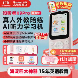 Listeneer has a bright future, listener k9pro listening treasure primary school junior high school and high school learning machine english walkman ear repeater machine english listening and reading artifact pink 256g