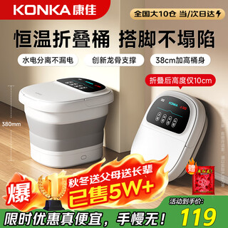 Konka folding foot bath bucket automatic constant temperature heating foot bath bath foot bath basin foot therapy foot bath over knee soaking calf home high-end birthday gift for mom and dad high-end folding model intelligent heating + deepening bucket soaking calf + 30 bags of foot bath bags