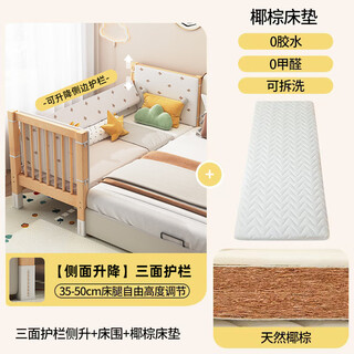 Beech wood children's spliced bed solid wood side lift baby crib crib adult can sleep bedside widening artifact three sides side lift + 5cm coconut palm mattress_ + 7a pure cotton bedside assembly _ frame structure _ 150x60cm