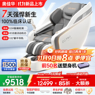 Aojiahua massage chair top ten brands home space capsule 4d movement full body automatic massage zero gravity whole body shoulder, neck, back, birthday gift for the elderly x9pro+yanbo yunhui