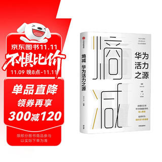 Entropy reduction, the source of huawei's vitality, huawei university, huawei's internal training book series, pura 80 founder's recommendation, citic publishing house, private enterprise breakthrough, private enterprise breakthrough book list