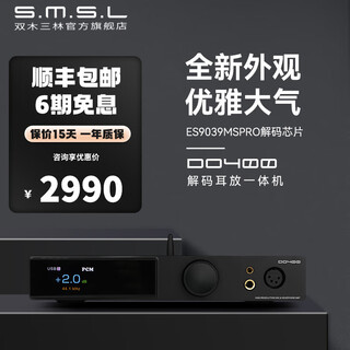 Smsl shuangmu sanlin do400 decoder hifi fever dac decoder amp all-in-one machine ess9039mspro do400 black