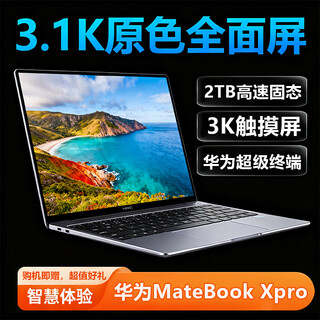 Huawei exhibition machine matebook