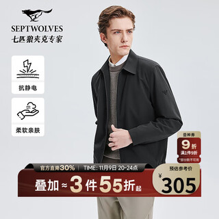 Septwolf jacket men's jacket autumn lapel contains wool antistatic commuting casual warm skin friendly comfortable men's clothing