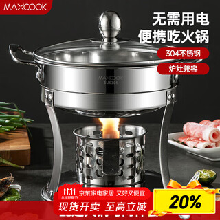 Maxcook 304 stainless steel hot pot alcohol stove small hot pot dry pot solid liquid universal with hot pot spoon 18cm mct3096