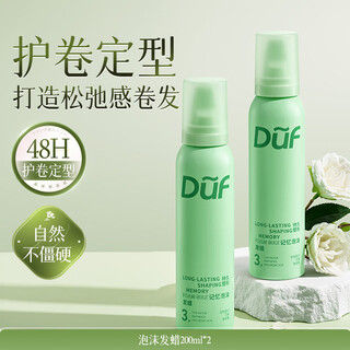 Duf, check out the duf official store. foam hair wax for curly hair, moisturizing, fluffy and long-lasting, curl-protecting elastin after perm. it’s more cost-effective to stock up. foam hair wax 200ml*2