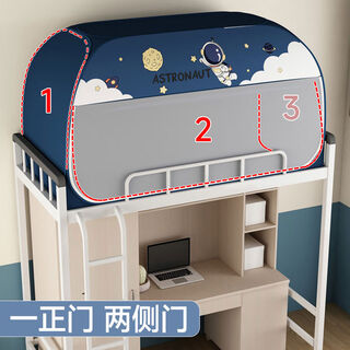 Midelei's installation-free mongolian yurt blackout mosquito net integrated student dormitory artifact upper bunk 09m bed curtain dual-purpose fully sealed installation-free - astronaut blue three-door + four-sided blackout + dustproof width 1.0m * length 1.9m 2m available - height 1.0m