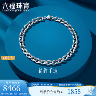Lukfook jewelry platinum 950 simple platinum bracelet daily gift for men price l19tbpb0019 14.24g (including labor cost 1410 yuan)